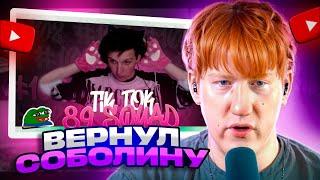 ДК СМОТРИТ / ПОДБОРКА МЕМОВ ИЗ ТИКТОКА С 89-ЫМ СКВАДОМ | TIKTOK MEMES 89 SQUAD #102 / РЕАКЦИЯ ДК