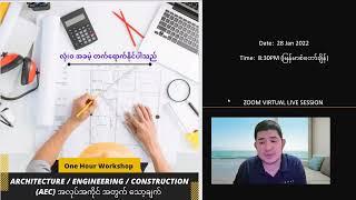 ACE အလုပ်အကိုင် သောချက် နှင့် Building Information Modelling (BIM)