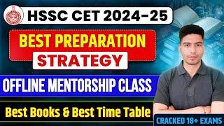 HSSC CET PREPARATION STRATEGY | HSSC CET SYLLABUS 2024 | HSSC CET 2025 LATEST UPDATE  | HSSC CET