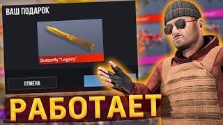 НАШЕЛ РАБОЧИЙ ПРОМОКОД В STANDOFF 2! ПРОМОКОДЫ В STANDOFF 2! СТАНДОФФ 2 ПРОМОКОД!