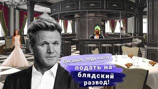 Домашняя лазанья по особому рецепту ! Гордон Рамзи (Kitchen Nightmares+Bonus)