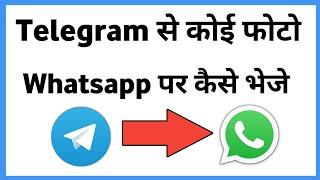 Telegram Se Photo Whatsapp Par Kaise Bheje | Telegram Ke Message Whatsapp Par Kaise Bheje