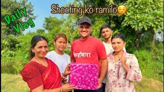 shooting ko ramilo #sagarekoghar॥sagare ko vlog॥#dailyvlog #nepalivlog