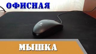 Офисная мышка Logitech M100 в играх