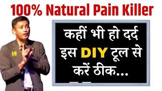 Natural Way to Pain Management - Simple Tool for Entire Family | Dr. Biswaroop Roy | WholesomeTales