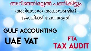 UAE VAT MALAYALAM / GULF ACCOUNTING/ TAX AUDIT/ FTA TAX AUDIT MALAYALAM