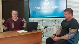 Цифровизация образовательных учреждений: интервью с директором компании "АЙТИ ЦЕНТР" Тараненко И.А.