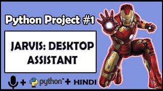 Project 1: Iron Man Jarvis AI Desktop Voice Assistant | Python Tutorials For Absolute Beginners #120