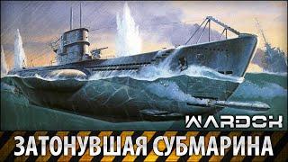 Затонувшая субмарина немцев U-745 / The wreck submarine of the Germans U-745 / Wardok
