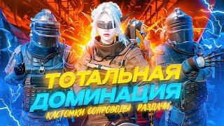  НОВЫЙ СЕЗОН! METRO ROYALE = ВСЕ С НУЛЯ  ЛОКАЛКИ = ПАБГ МОБАЙЛ