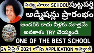 Sathya SAI SCHOOL admission details in telugu || SATHYA SAI PUTTPARTHI SCHOOL DETAILS || 20-21 ||