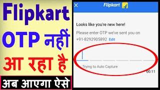 Flipkart ka otp nahi aa raha hai ? how to solve flipkart otp problem