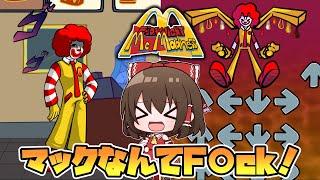 【FNF】ドナルドの目の前でマクドナルドをバカにすると...？【ゆっくり実況】【日本語翻訳】