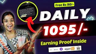  DAILY : 1095/-  New Earning App | Work From Home  Best Earning App | Online Paise Kaise kamaye