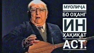 Муолиҷа бо оҳанг ин на афсона балки ҳақиқат аст..