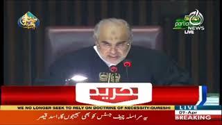 Speaker Asad Qaiser Resigned From National Assembly | Ayaz Sadiq Starts Voting | Aaj News