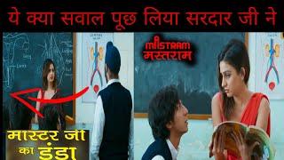 Mastram part-01 Ep-2 | Ullu Orignal | Explained Hindi Mastram Season-2 Full Story Review