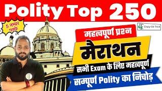 Indian Polity | Polity Marathon Class | Indian Polity MCQ's | By Pankaj Vaishnav Sir #crazygktrick