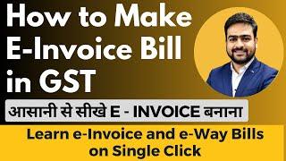 E Invoice Kaise Banaye | How to Generate E Invoice in GST | How to Make e Invoice Online