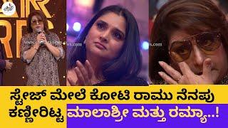 Malashree  in Tears - Most Emotional Moment in Chittara Star Awards 2022