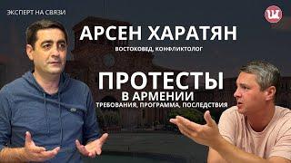 Из Армении хотят сделать теократию? #Армения, #Еренван, #АрсенХаратян,