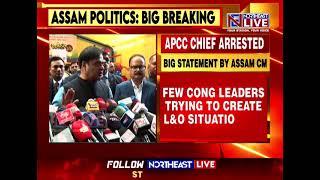 Assam CM Himanta Biswa Sarma On Arrest of Congress Leaders Including Bhupen Biora in Guwahati