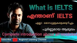 What is IELTS in Malayalam | complete orientation about all modules