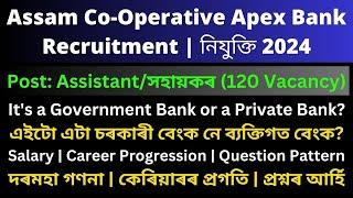 Assam Co-Operative Apex Bank Limited (Assistant): Salary, Career Progression & Question Pattern