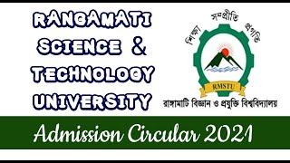 Rangamati University Admission Circular 2021 || GST Admission 2021