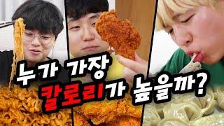 가장 고칼로리 상품만 먹을 수 있다!! 여러분이 생각하는 '그것'이 나올까요?!ㅋㅋㅋㅋㅋㅋ