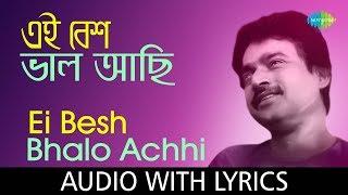 Ei besh bhalo achi with lyrics | Nachiketa Chakraborty | HD Video