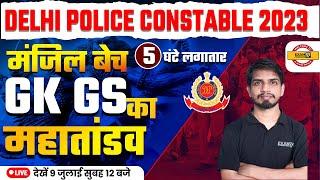 DELHI POLICE GK GS MARATHON CLASS | DELHI POLICE CONSTABLE 2023 | GK GS by SHASHANK SIR | EXAMPUR
