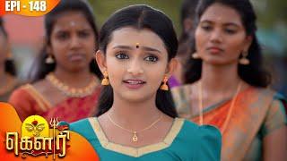 கௌரி | Gauri |  Episode - 148 | Kalaignar TV