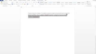 Как сделать формат по образцу в Microsoft Word