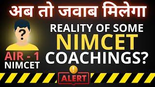 अब तो जवाब मिलेगा | AIR -1 NIMCET-2024?  Reality of Some NIMCET Coaching