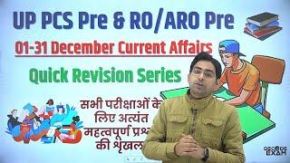 Monthly CURRENT AFFAIRS Revision December 2024 UPPSC RO/ARO PCS 2024 #decodeexam #roaro2023