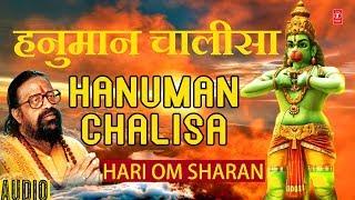 हनुमान चालीसा, Hanuman Chalisa I HARI OM SHARAN I Shri Hanuman Chalisa I Jai Jai Shri Hanuman