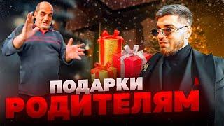 РАВШАН СДЕЛАЛ ПОДАРОК НА НОВЫЙ ГОД ДЛЯ РОДИТЕЛЕЙ !| ПОЗДРАВЛЕНИЕ С 2025 ГОДОМ!!