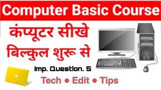 Learn Basic Computer knowledge || Computer history || Tech Ranga #shorts Q.5