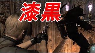 【改造バイオ4】鬼畜難易度 Life in Hell #16【Resident Evil 4 MOD】