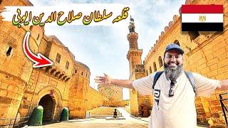 Qila salahuddin ayubi Cairo | Egypt  tour EP.29 | Abdul Latif chohan