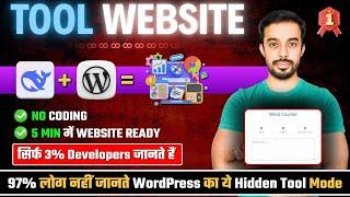 How to Make a Tool website in WordPress Using DeepSeek Ai | 97% लोग नहीं जानते