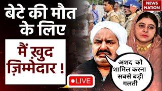 🟢Atique Ahmed's son Asad Encounter LIVE: अतीक अहमद के एनकाउंटर पर लाइव डिबेट में  भिड़ गए लोग