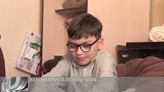 10-летнему Макару из Рыбницы помогают видеть мир