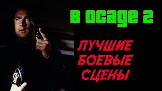 Отрывок из фильма: В осаде 2 темная территория.  Захват поезда террористами.  Боевик с Сигалом. 1995