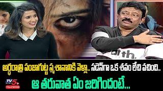 RGV Shares About Panjagutta Cemetery Incident | Ram Gopal Varma Interview | TV5 Tollywood