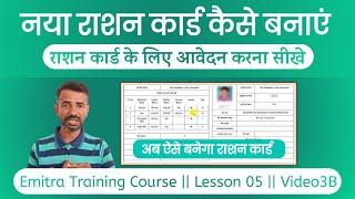 Apply For New Ration Card online 2024 Rajasthan || New Ration Card Online Apply Kaise Kare 2024
