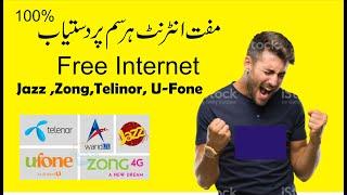 Free internet 2022 All Sim /Pakistan Composer Jobs Alerts