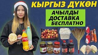 Издегениңди табасын  молодец поддержка кылалык  КЫРГЫЗ КЫЗЫ  өркүндөй берелик мекендештер