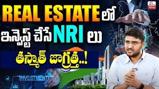 A NRI Guide to Invest in Real Estate Property in India | If NRIs Accumulate Assets in India| SumanTV